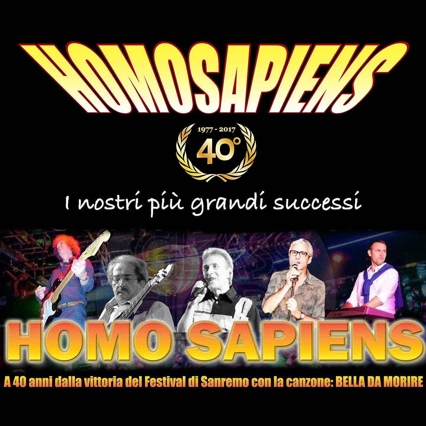 Постер альбома I nostri più grandi successi (1977-2017)