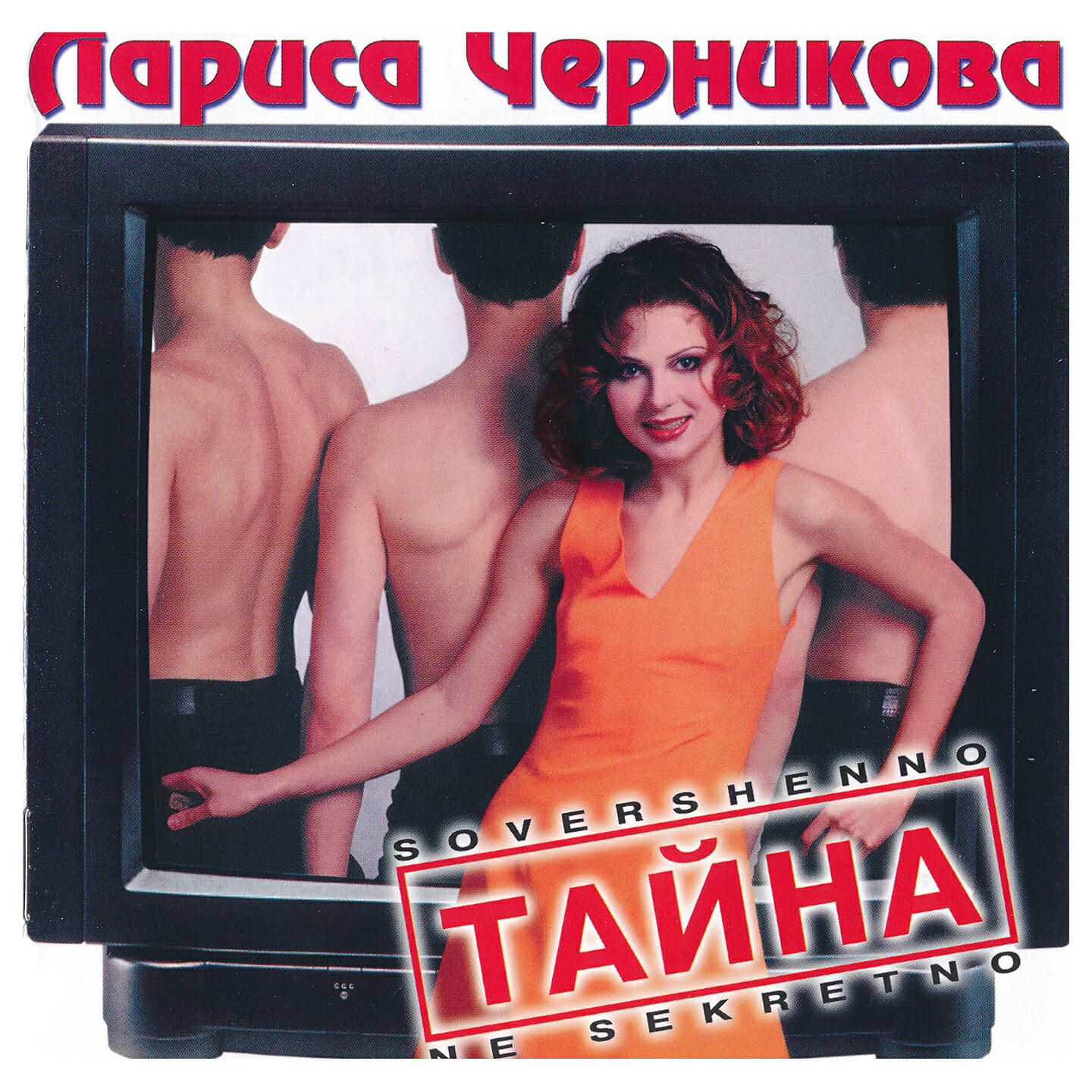 Лариса Черникова - Осенний ветер