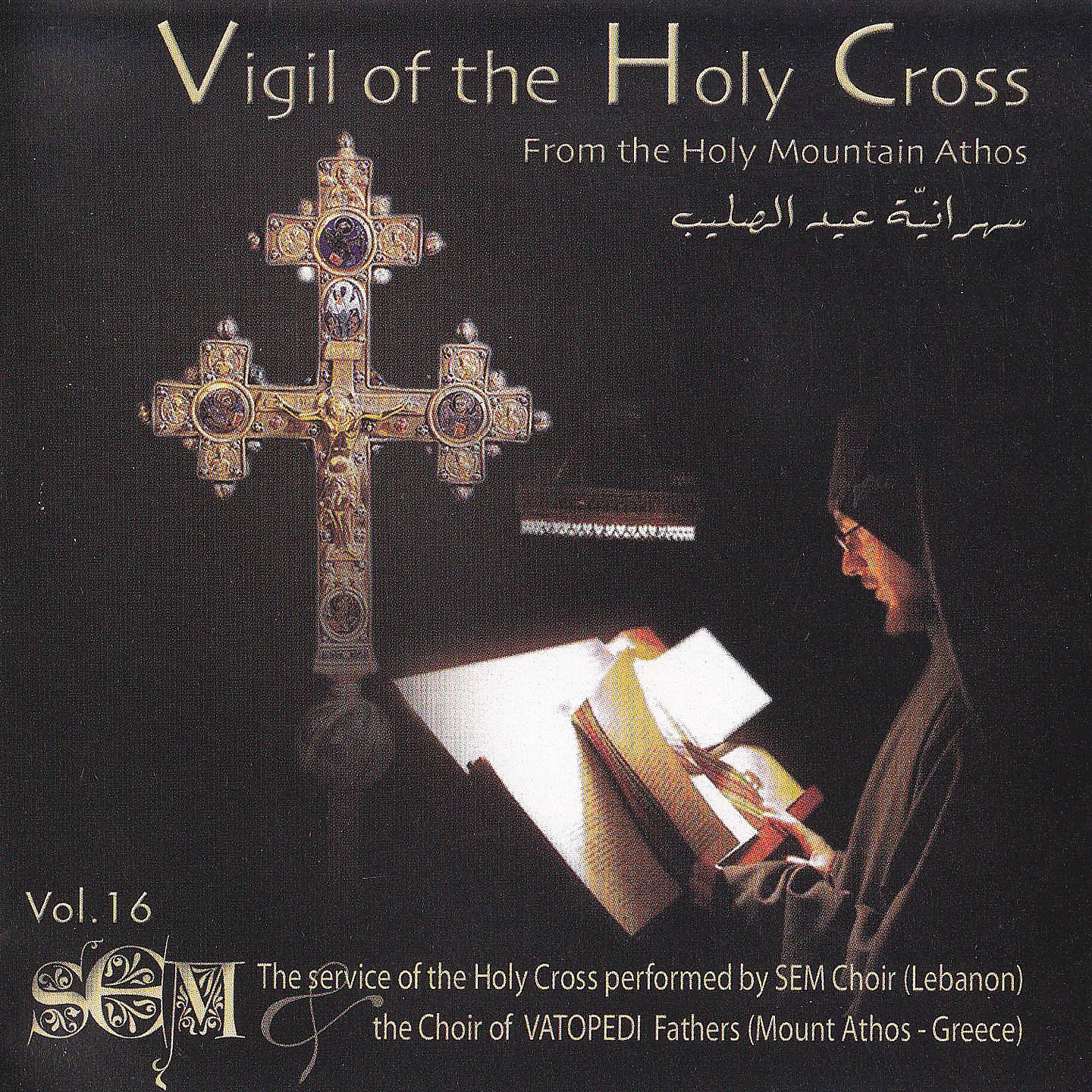 Постер альбома Vigil of the Holy Cross, Vol. 16