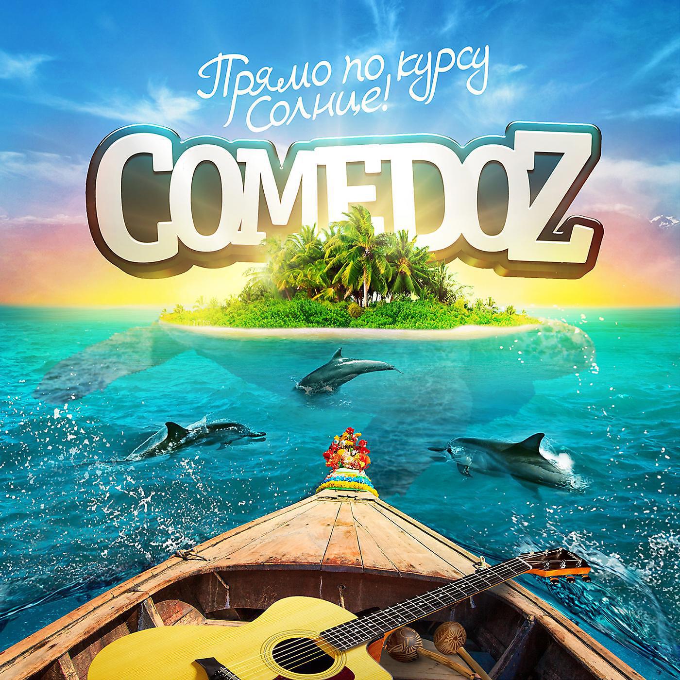 COMEDOZ - Wanna Be Hero