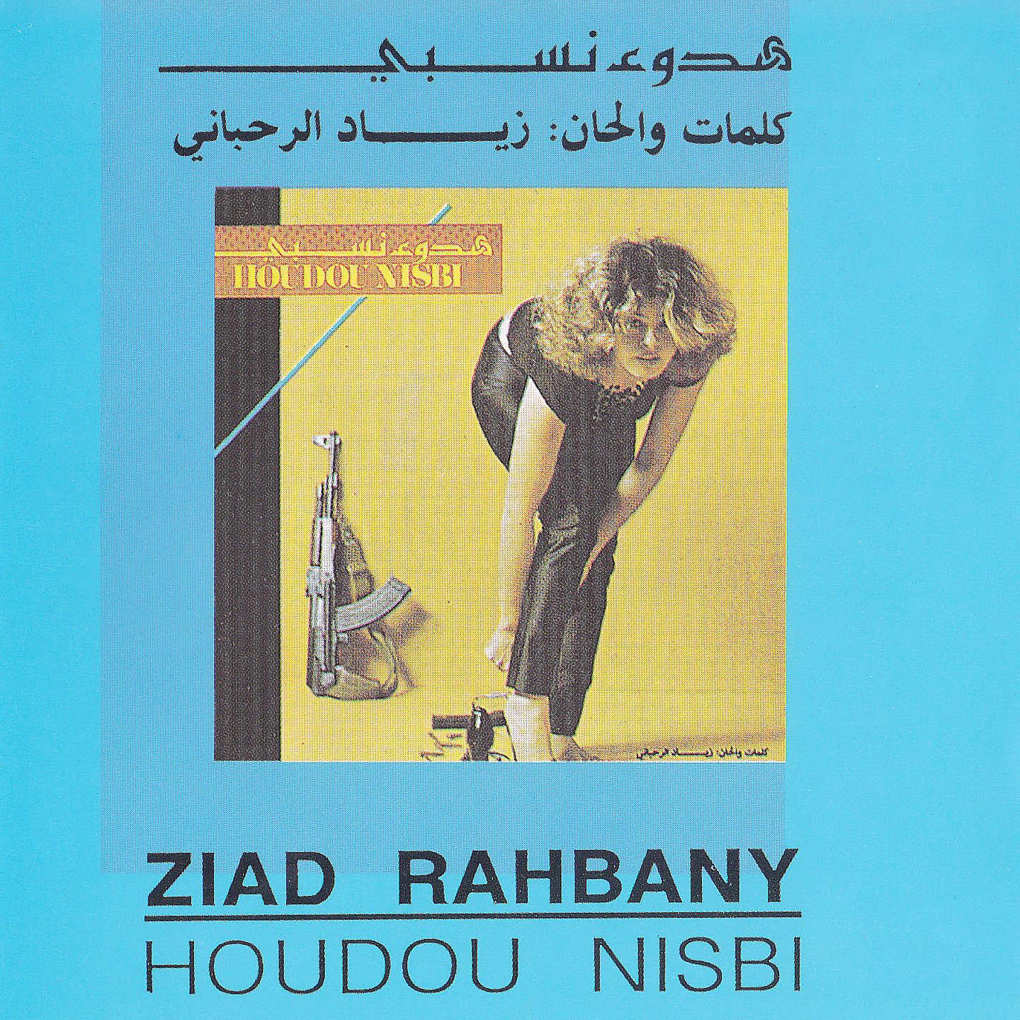 Ziad Al Rahbani - Khalas