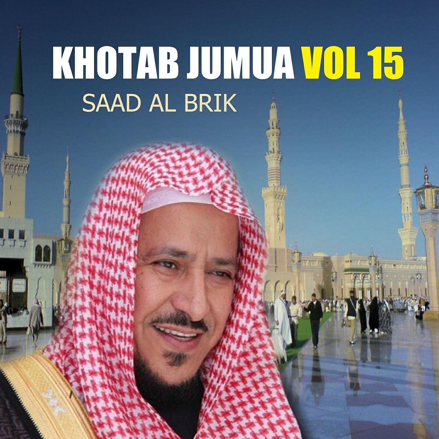 Saad Al Brik - Ya man torid el hidaya, Pt.2