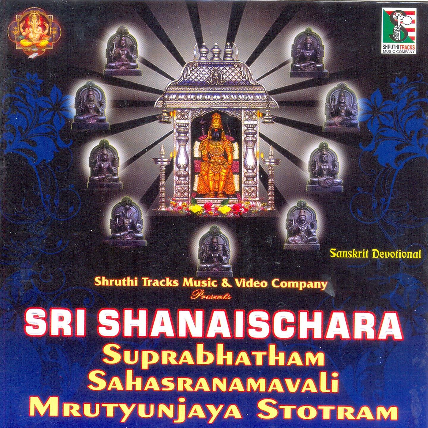 Постер альбома Sri Shainaischara Suprabhatham Sahasranamvali Mrutyunjaya Stotram