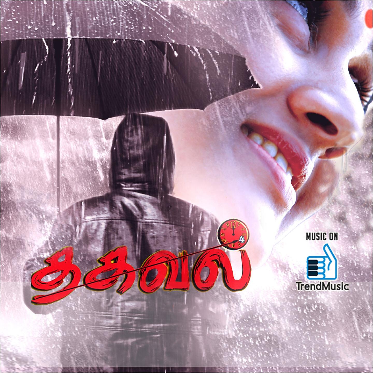 Velmurugan - Mari Om Mari Om