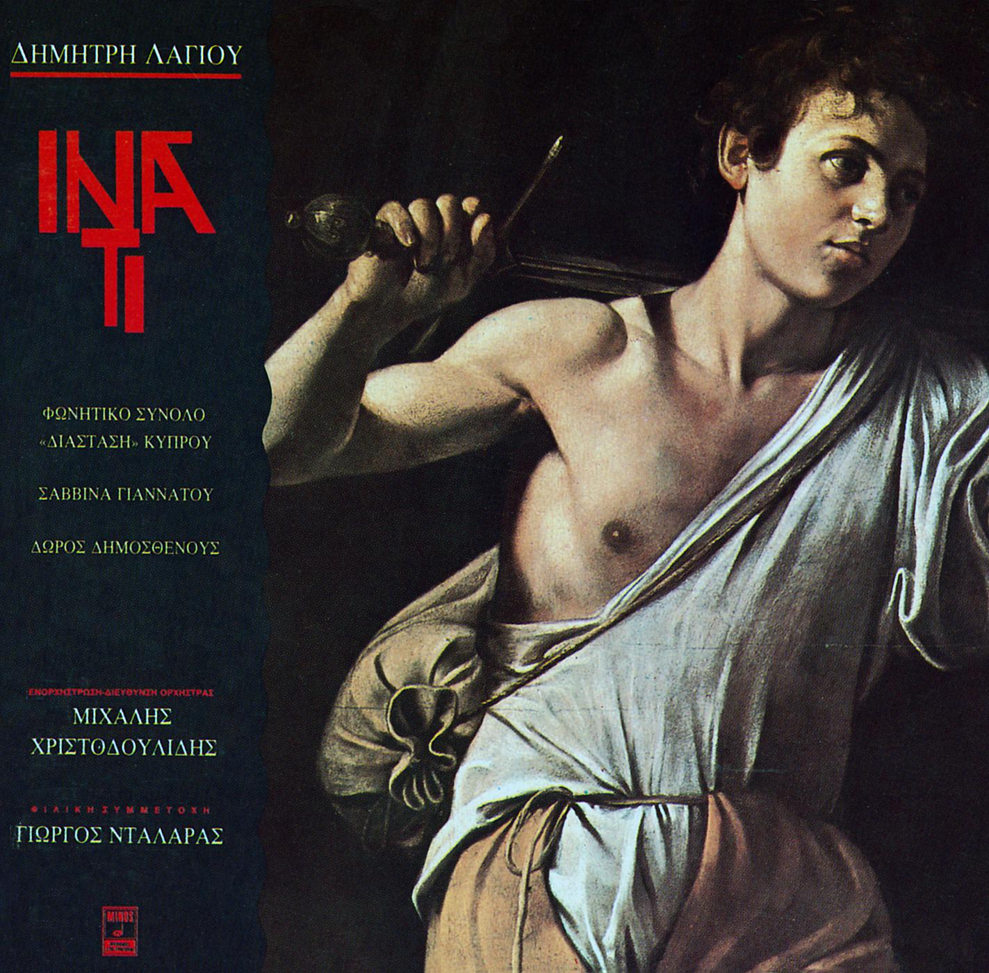 Постер альбома Ina Ti