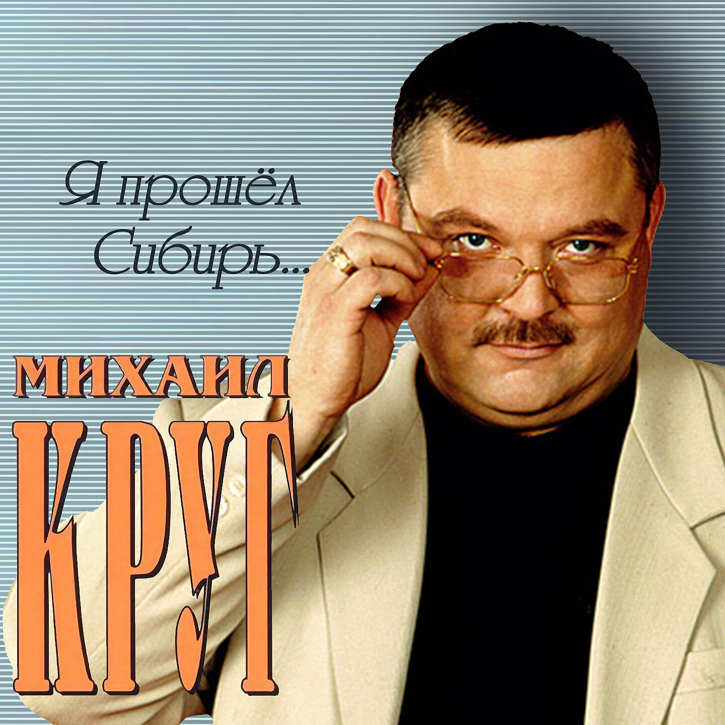 м круг интересы твои ресторан и кровать