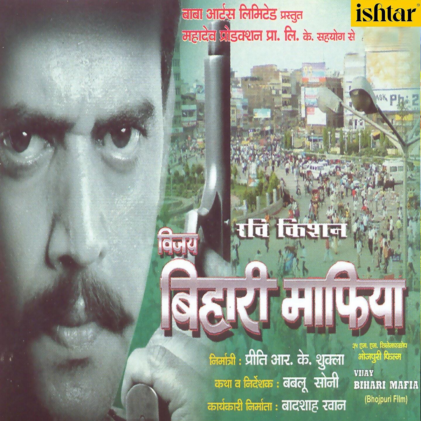 Rekha Rao - T T Baj Gaile Mor Sajana