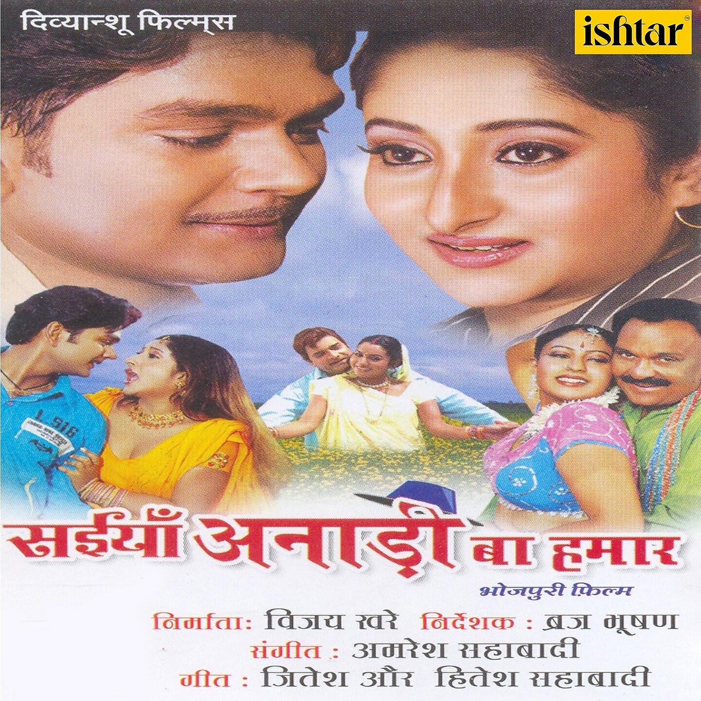 Kalpana - Saiyan Anadi Ba Hamar
