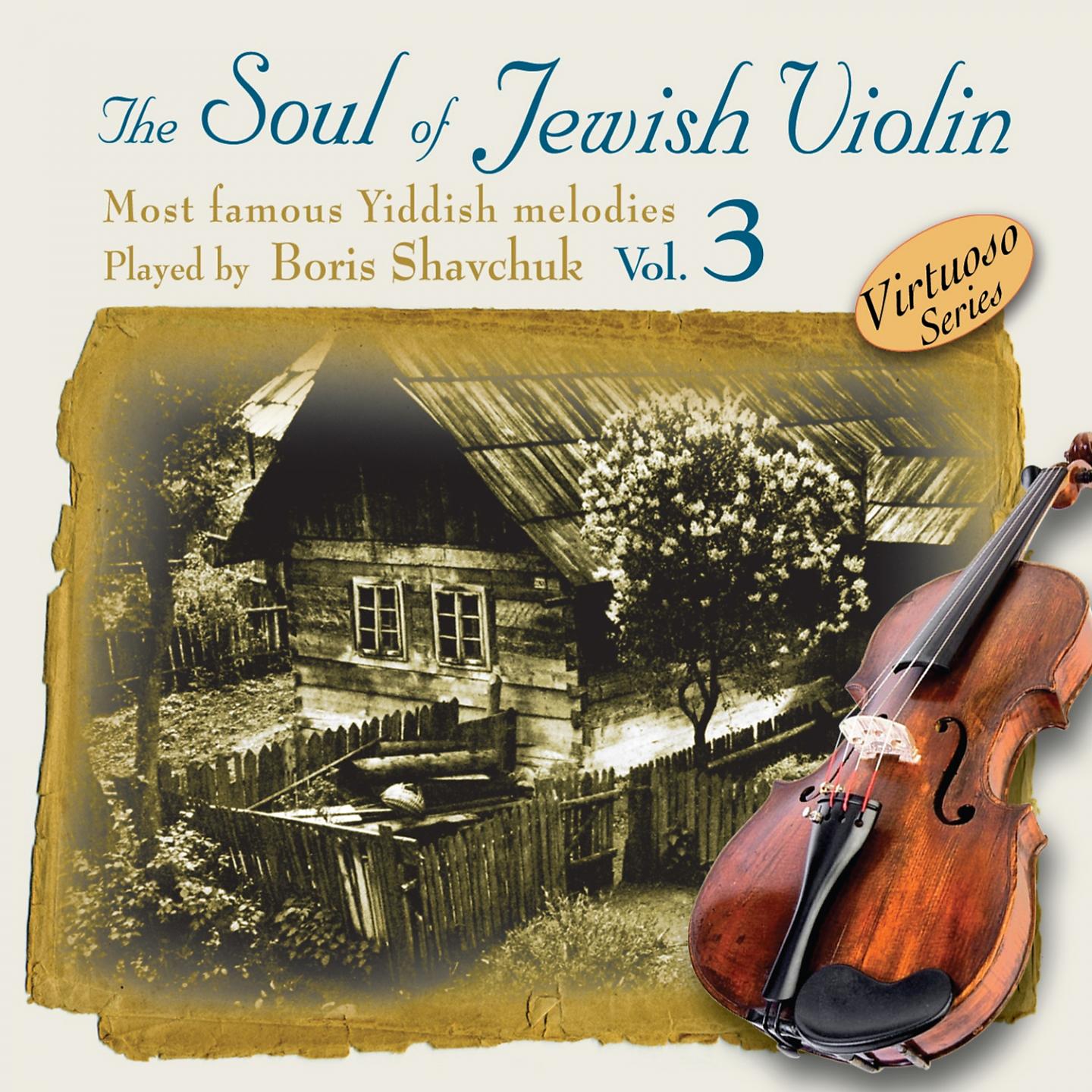 Постер альбома The Soul of the Jewish Violin, Vol. 3