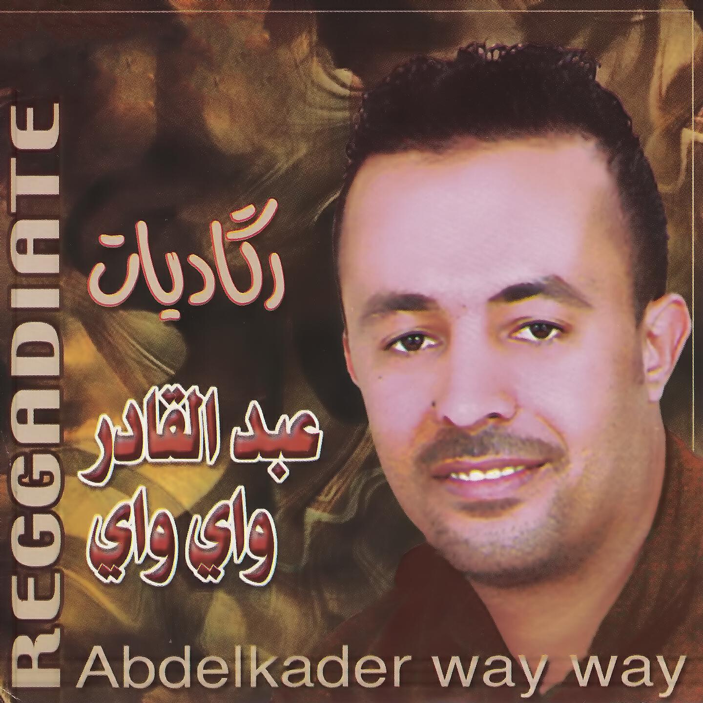 Abdelkader Way Way - Khatchi Jamila