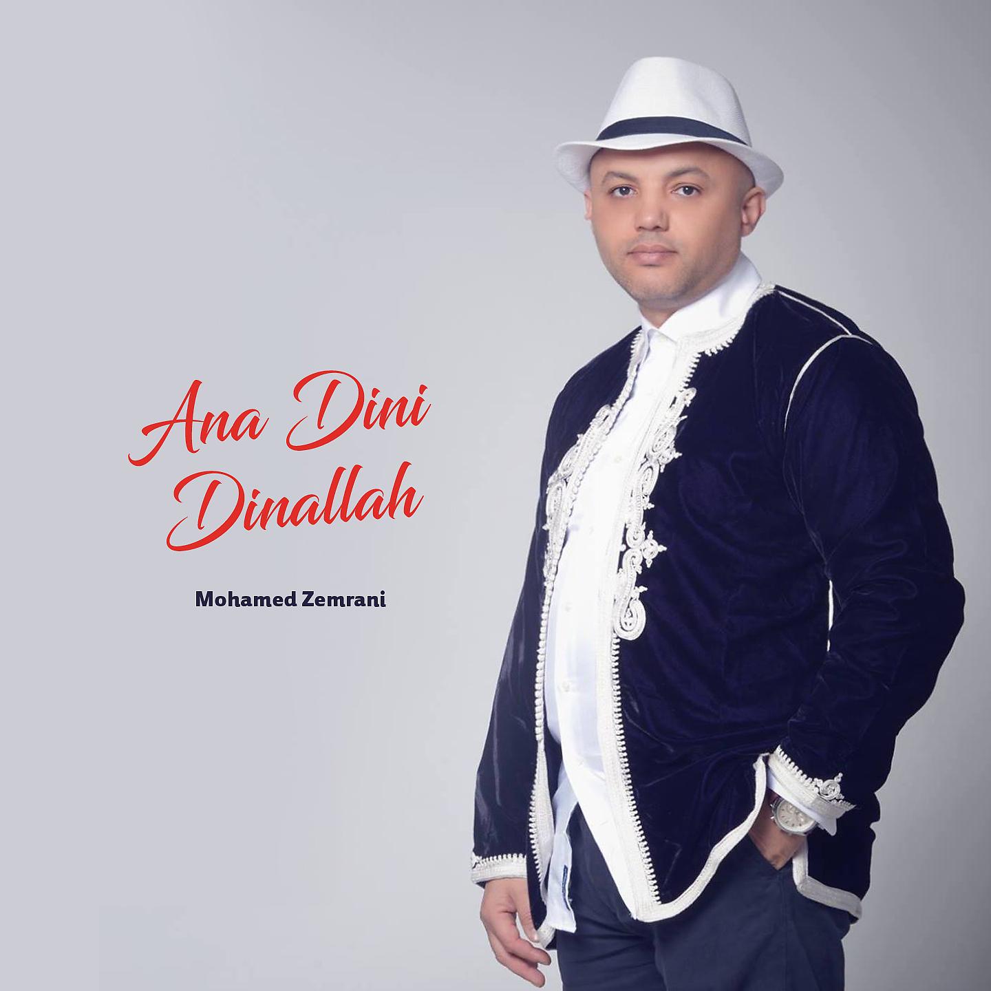 Постер альбома Ana Dini Dinallah