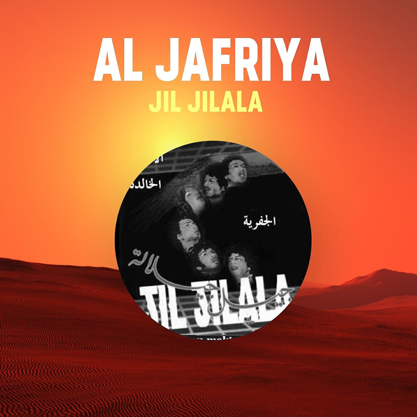 Jil Jilala - Nas Fil Hawa Nachadat
