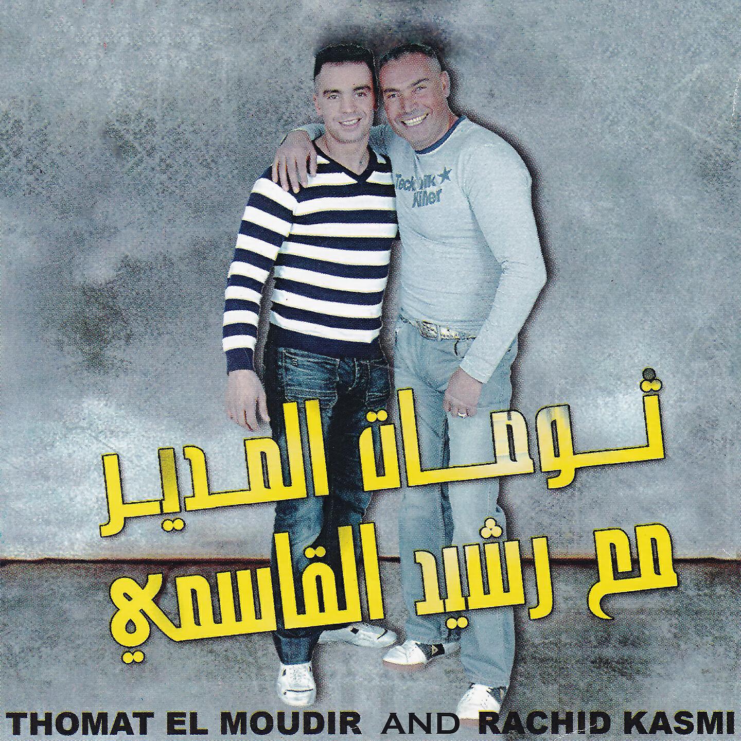 Thomat El Moudir - Zin Zin