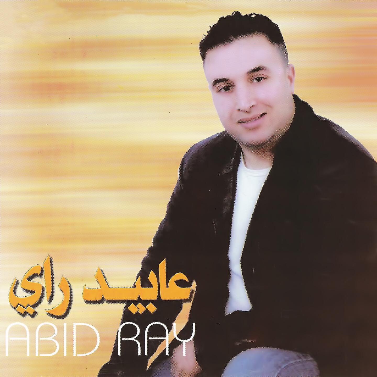 Abid Ray - Raht Raht