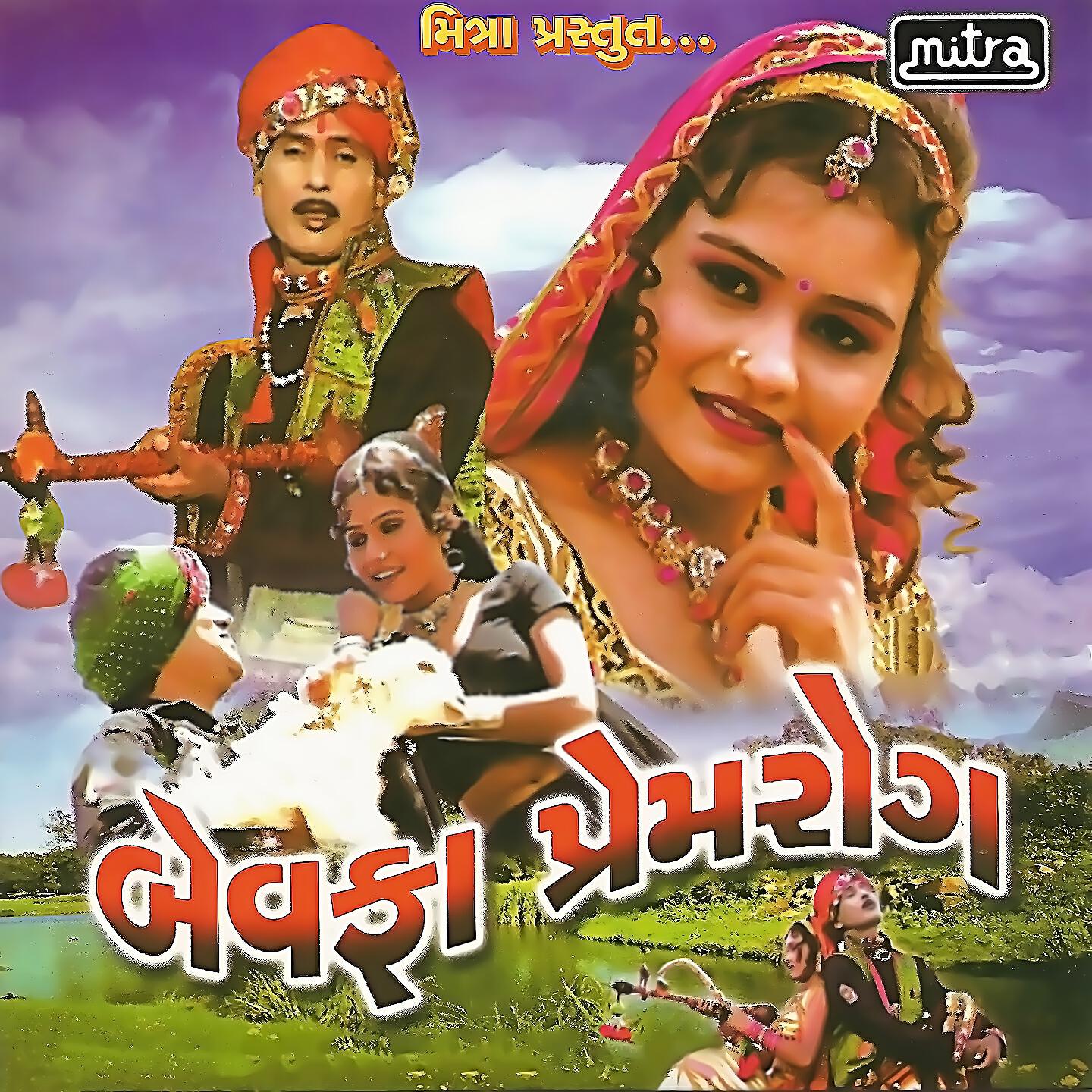 Mehul Chauhan - Ardhi Raat Na Sapna Sacha