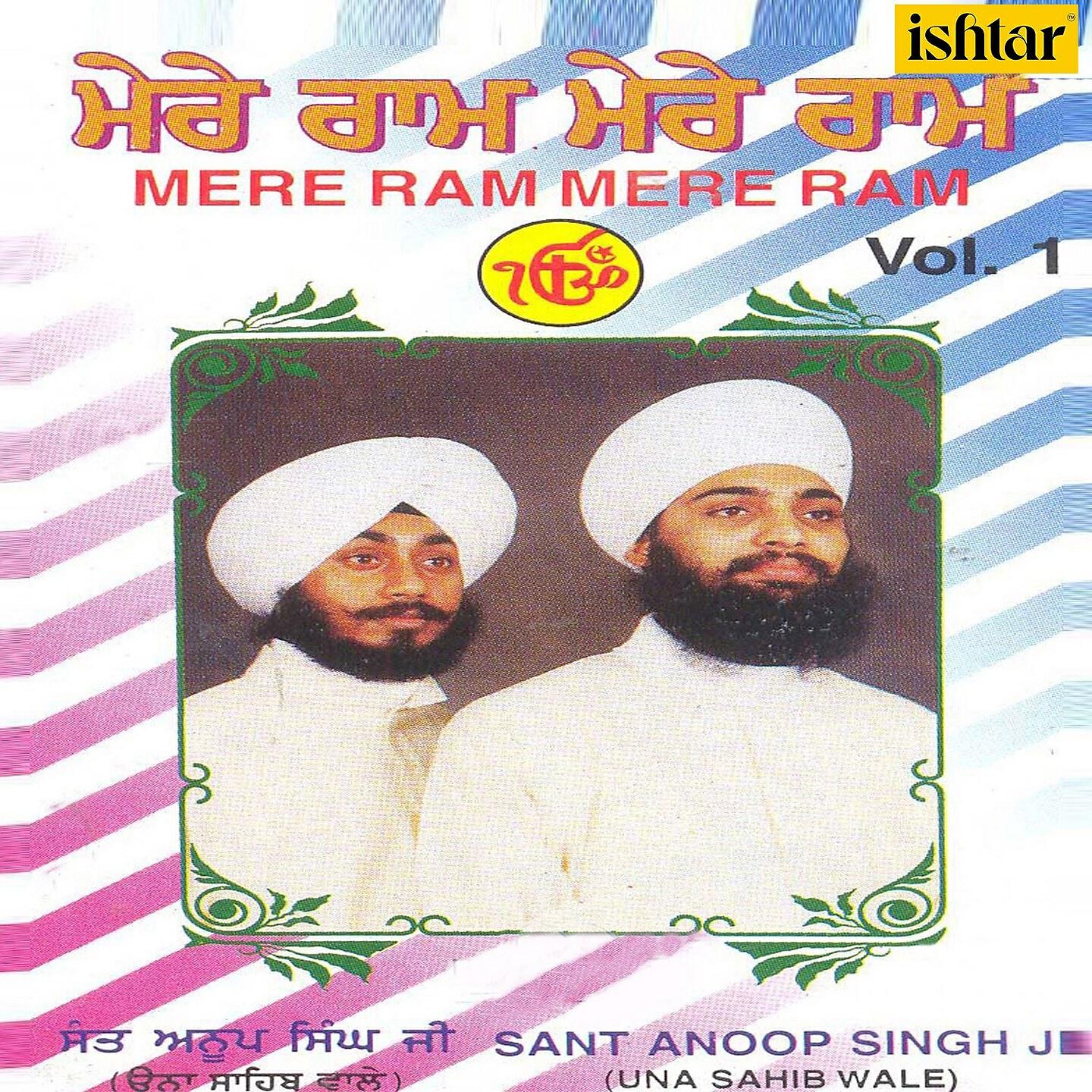 Sant Anoop Singh Ji - Mere Har Prabh Sunder