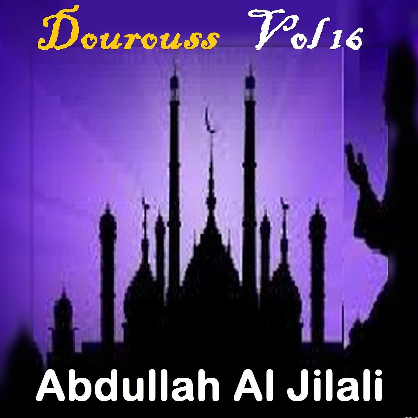 Постер альбома Dourouss Vol 16