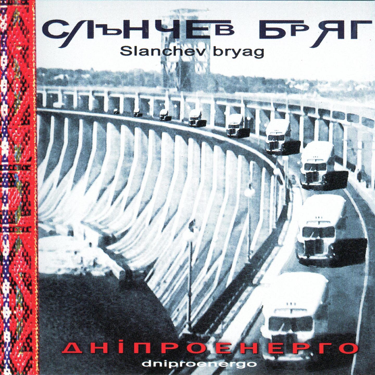 Слънчев Бряг - Полонина
