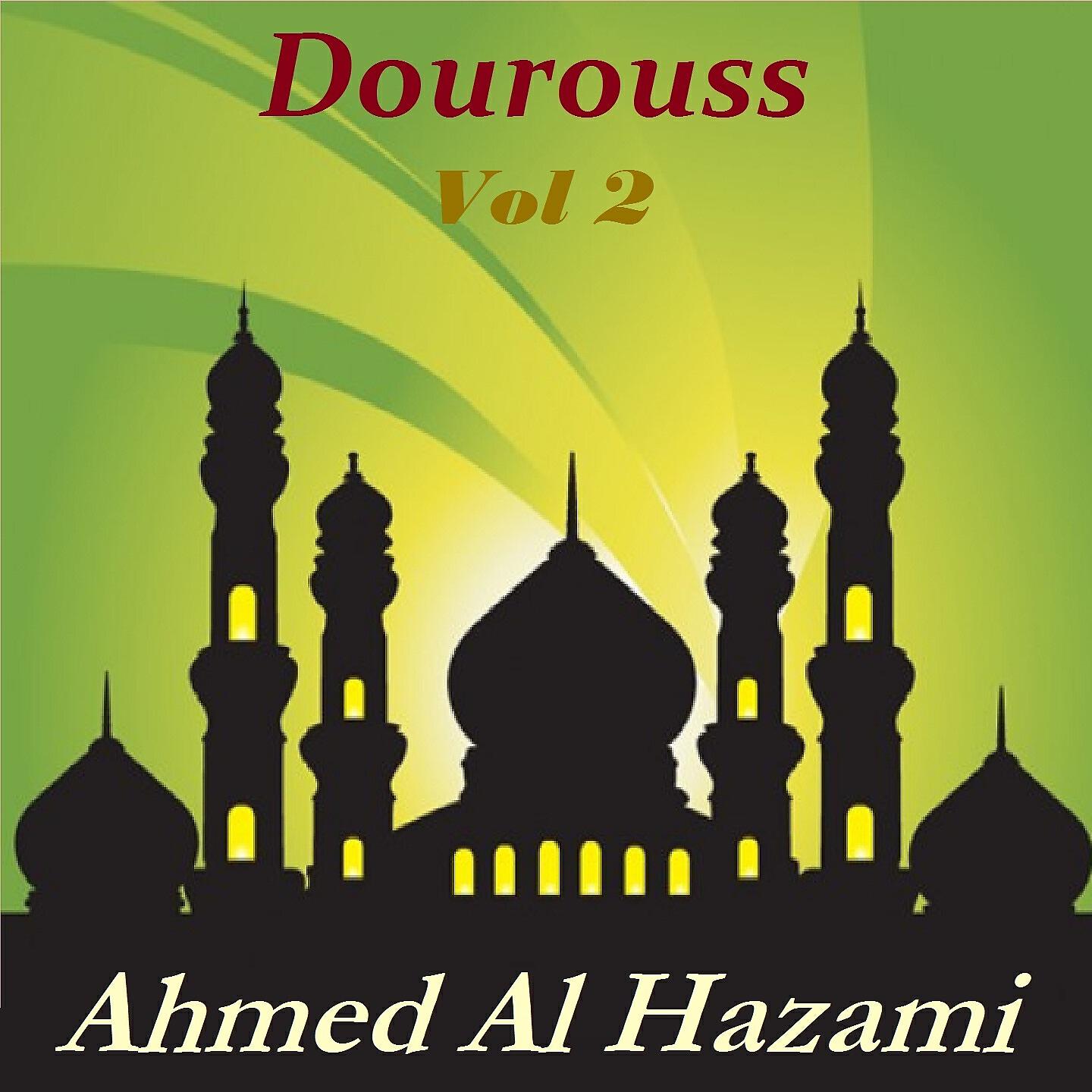 Ahmed Al Hazami - Dourouss, Pt.6