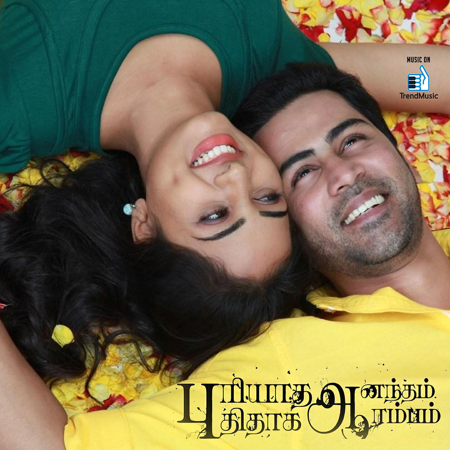 G. V. Prakash - You Are My Sunshine