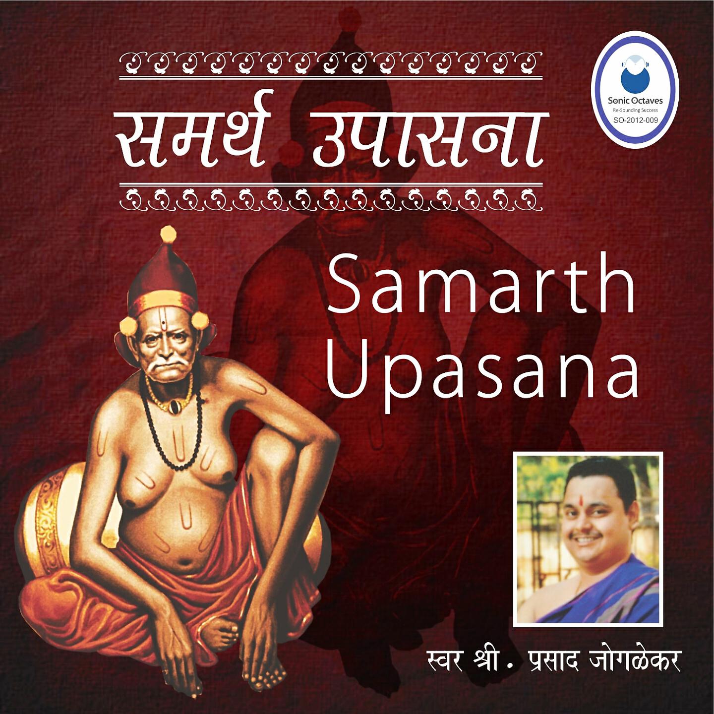 Shri Prasad Joglekar - Ashttotar Shat Namavali