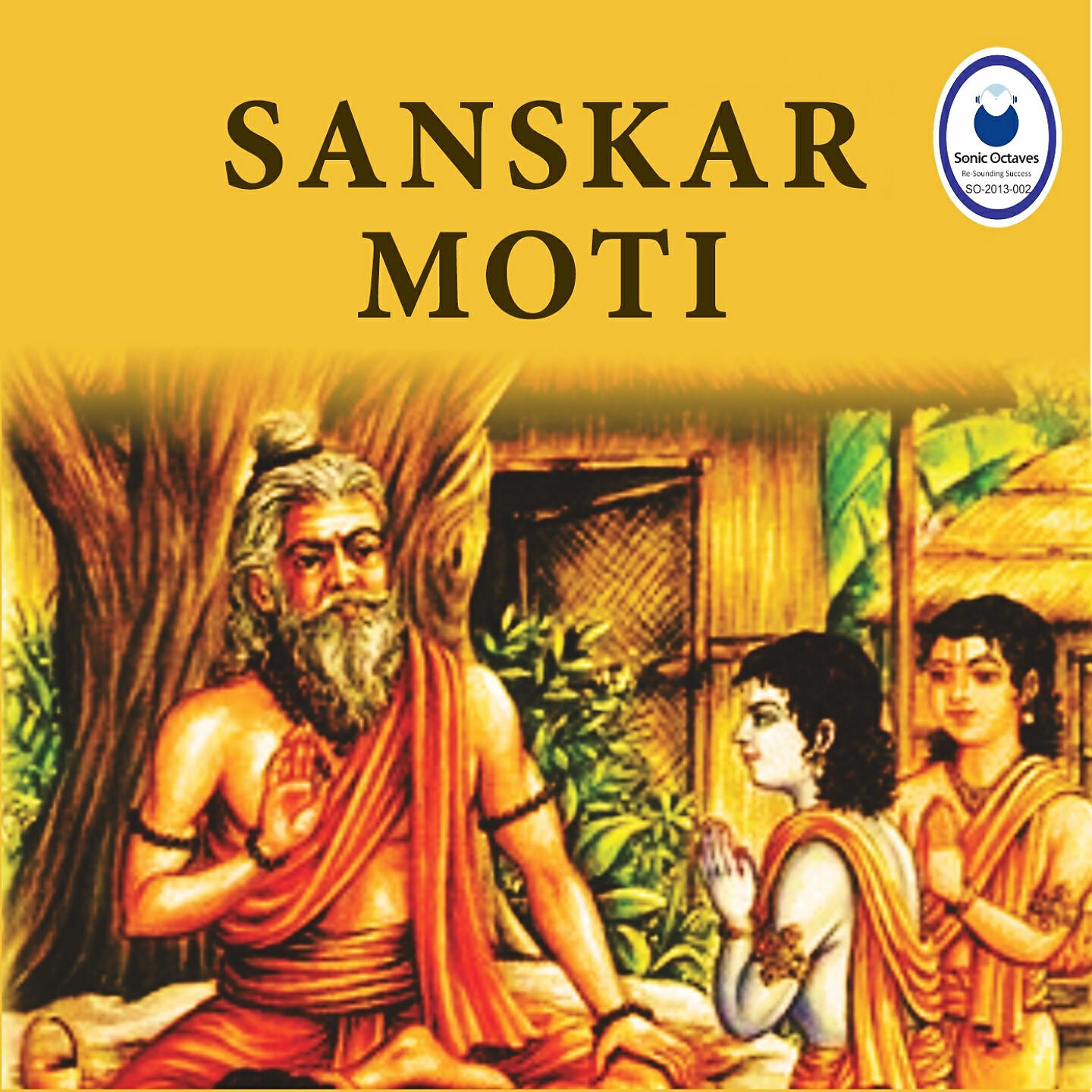 Rajendra Vaishampayan - Pradnya Vivartan Stotra