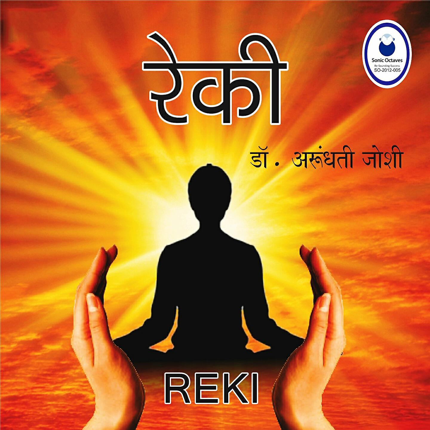 Dr. Arundhati Joshi - Manipur Chakra (Version 2)