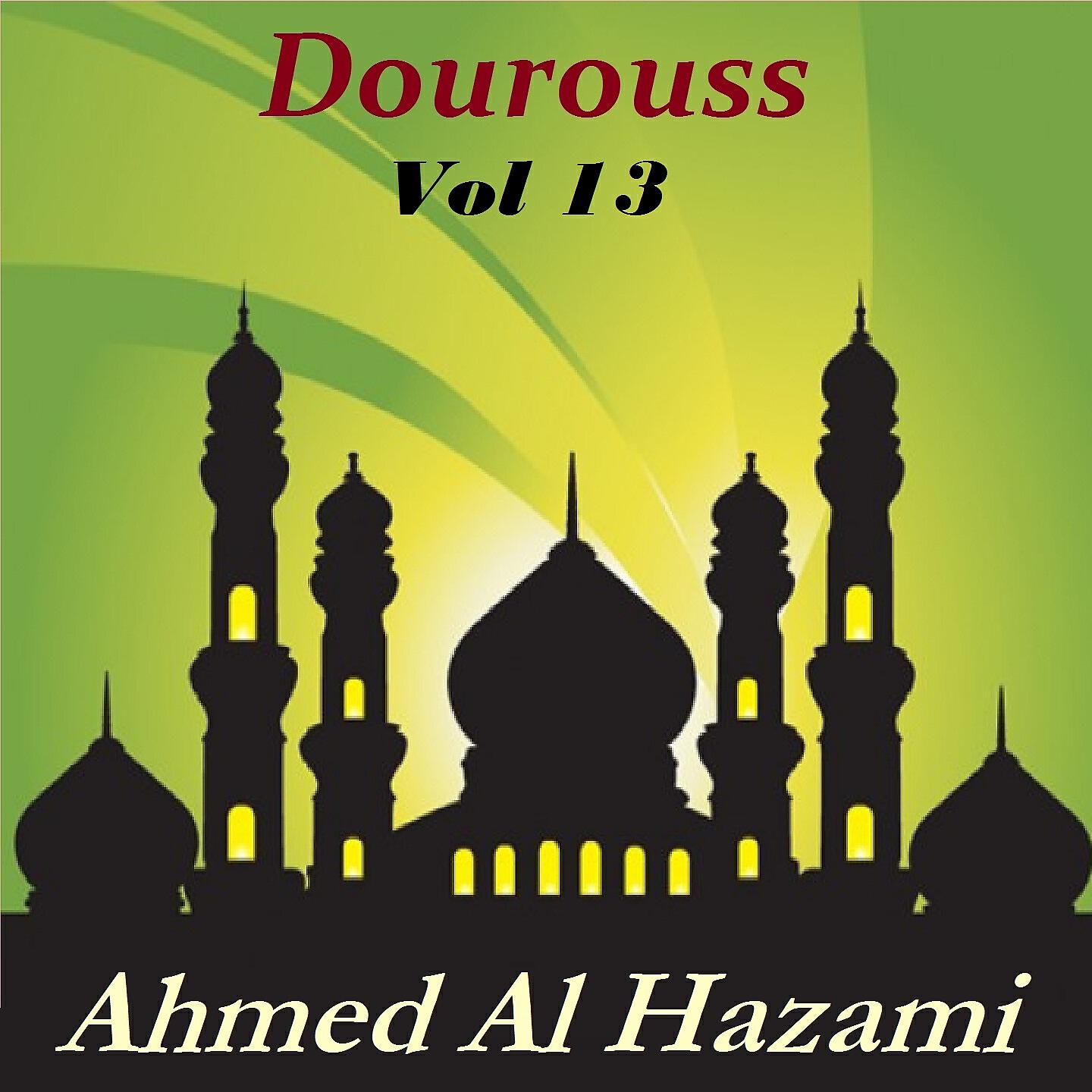 Ahmed Al Hazami - Dourouss, Pt.1