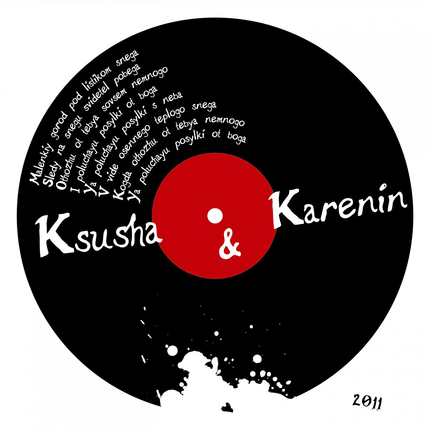 Постер альбома Ksusha and KARENIN