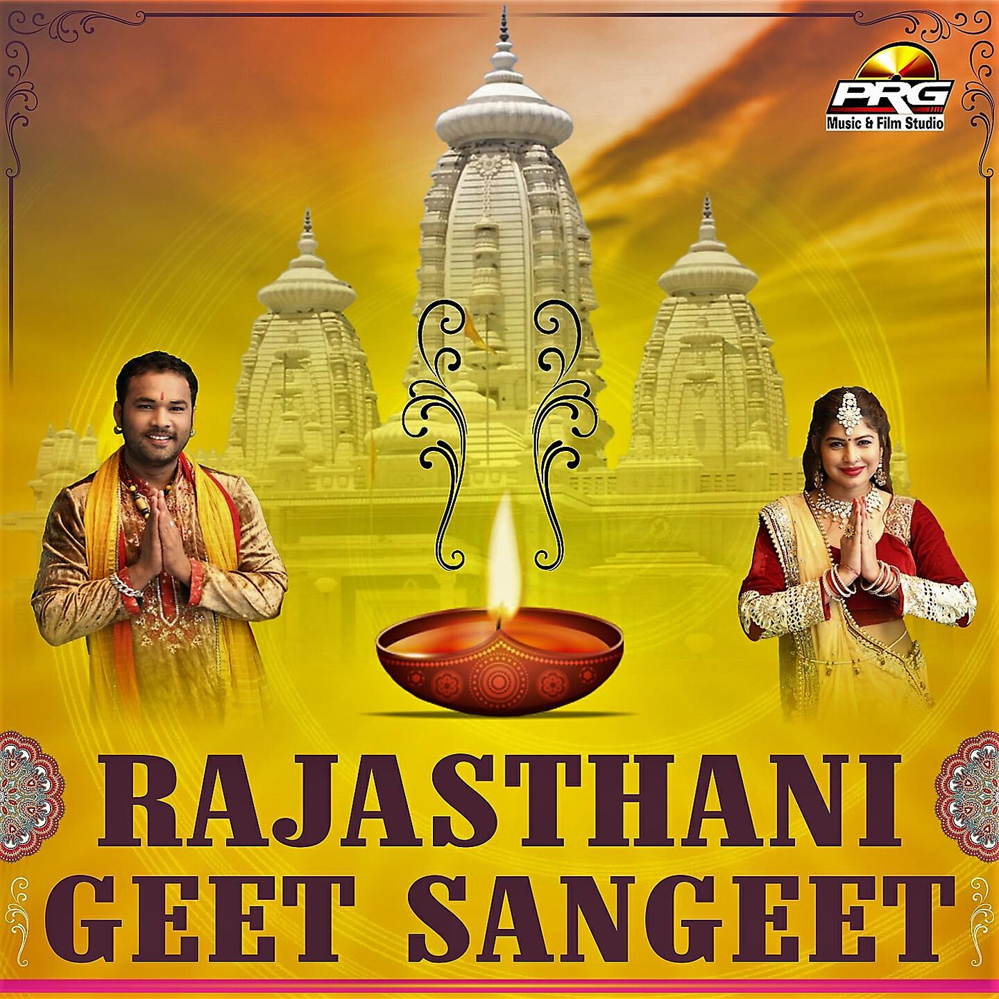 Prakash Khiyala - Beej Chandani Aagi