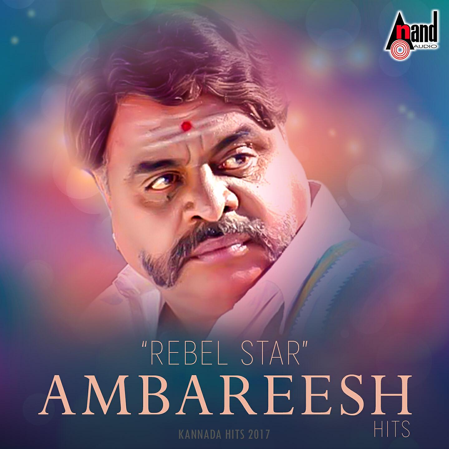 Manu - Anju Mallige (From 