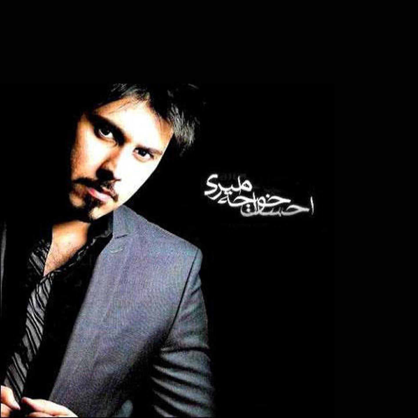 Ehsan Khajeh Amiri - Tahvile Bahar