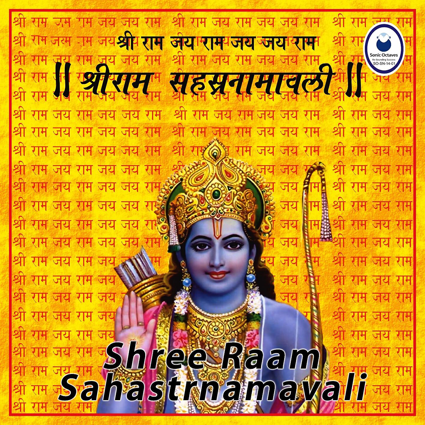 Rajendra Vaishampayan - Names 601 To 700
