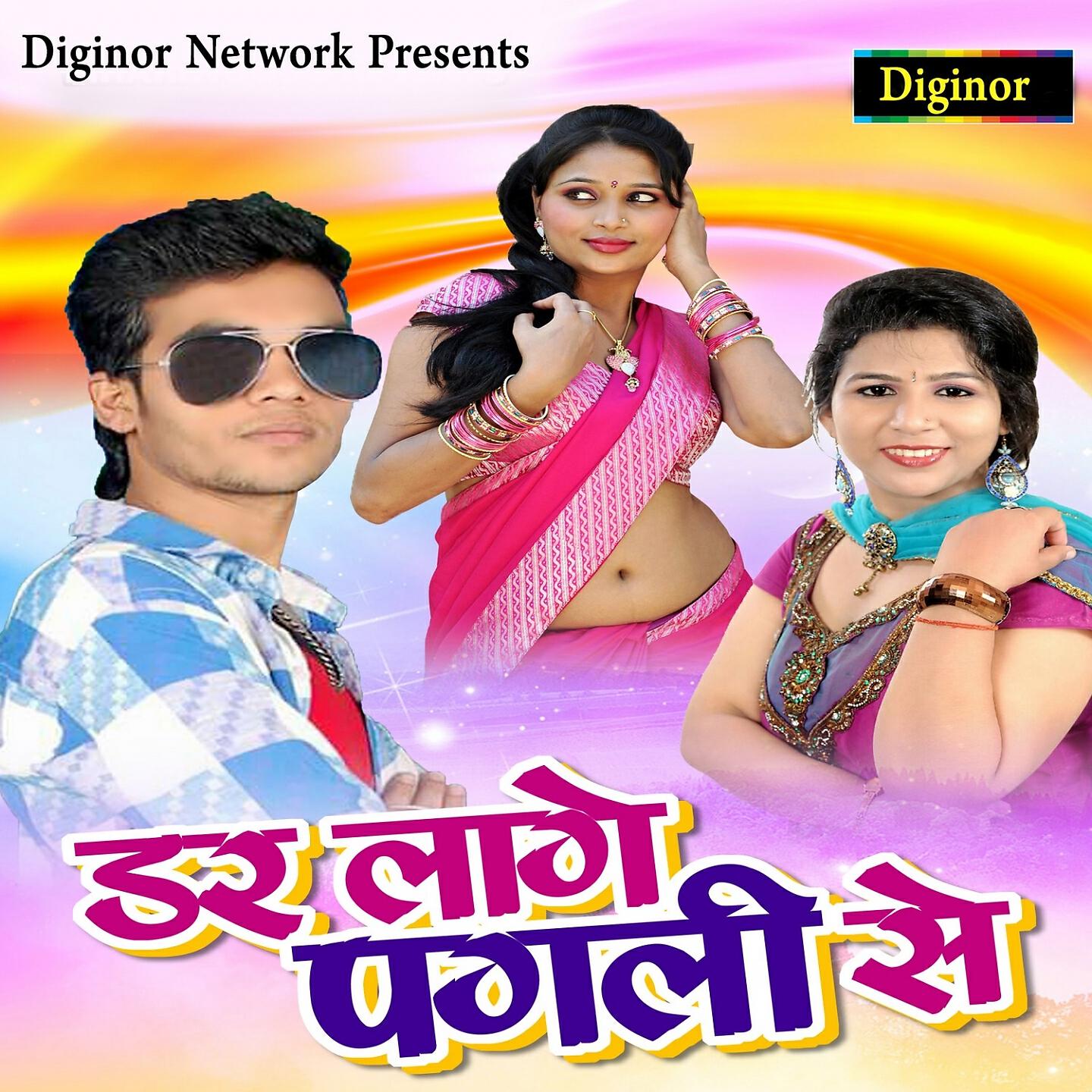 Goutam Govinda - Apan Ghagri Uthava