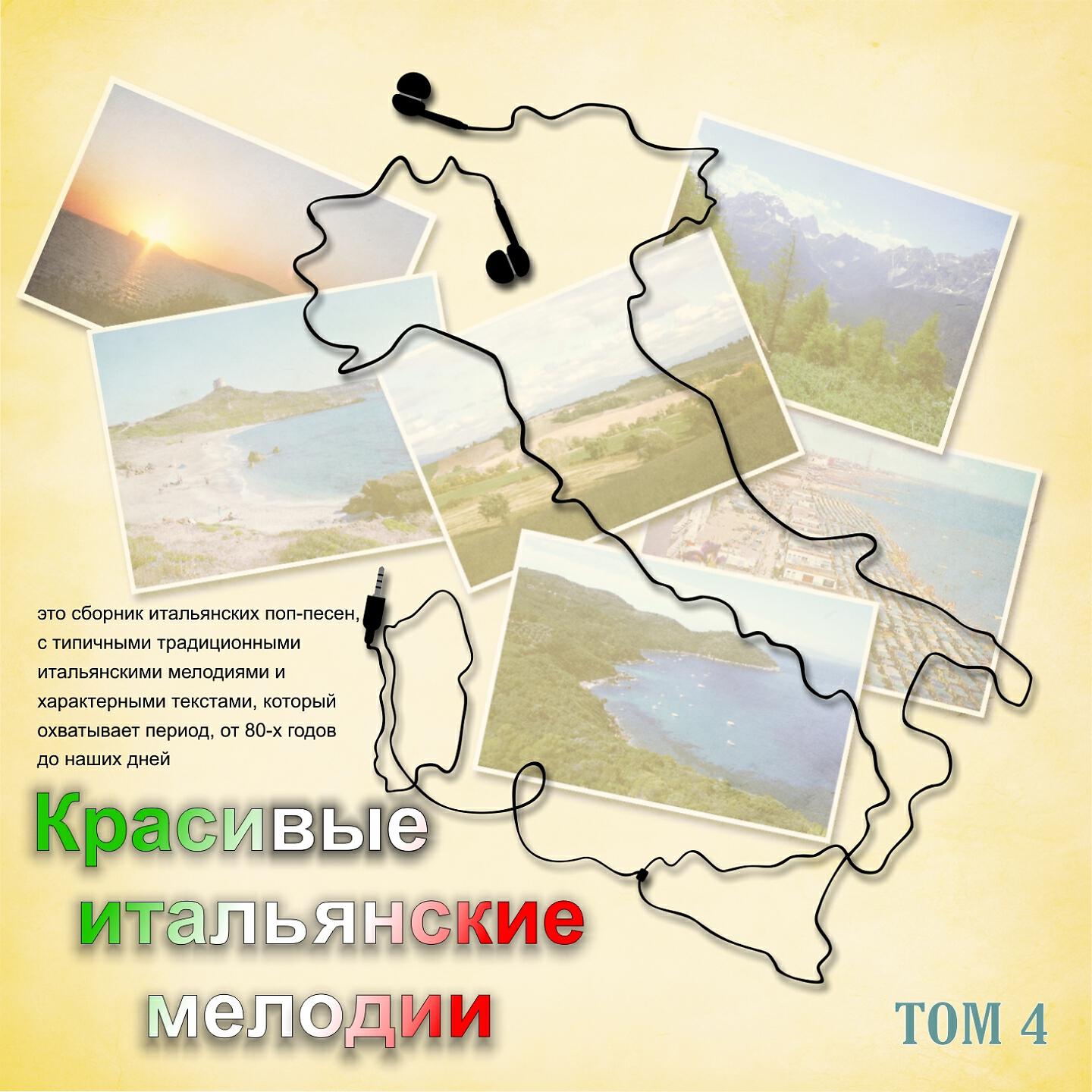 Antonella Geremia - Sono mai coperti i fiori?