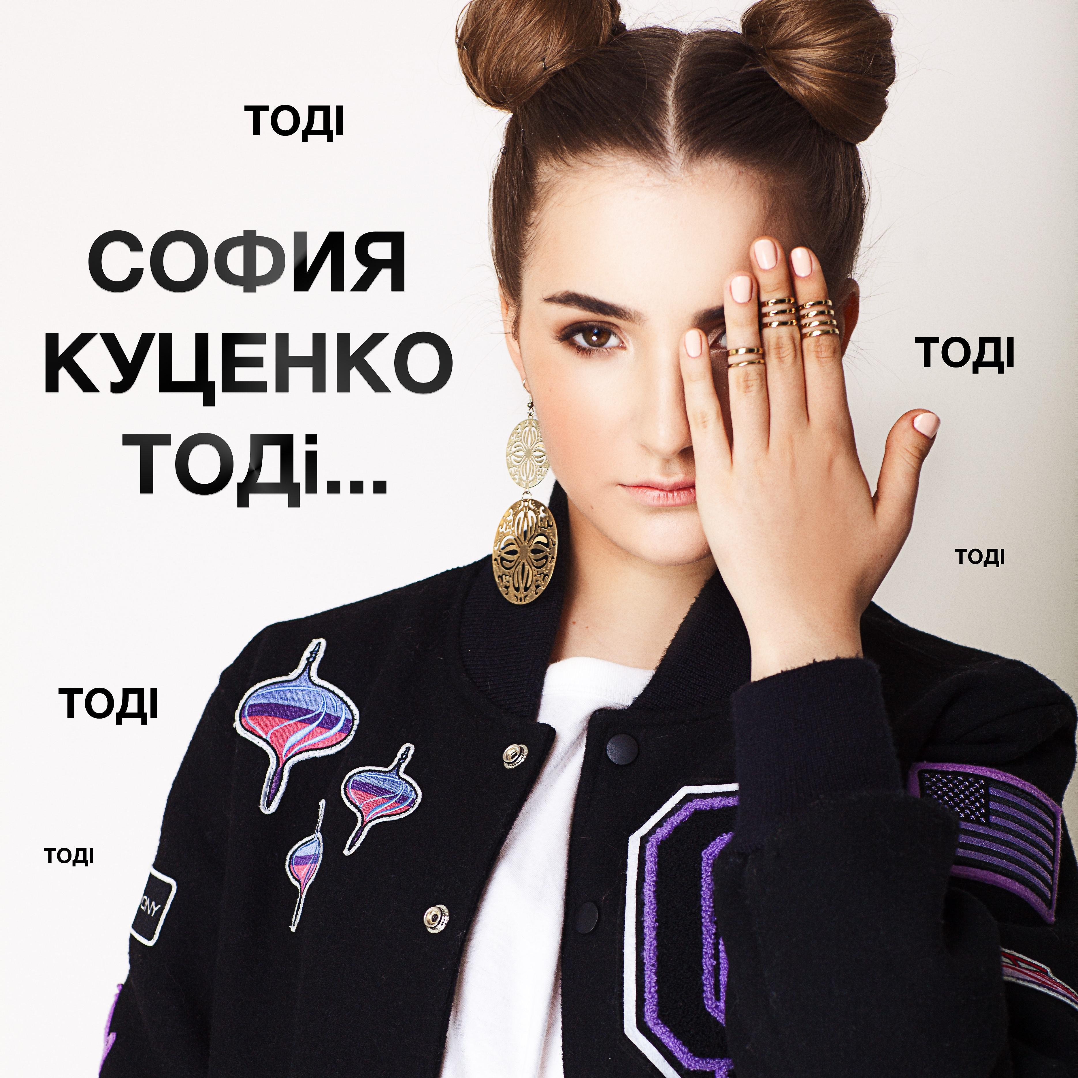 Постер альбома Тодi