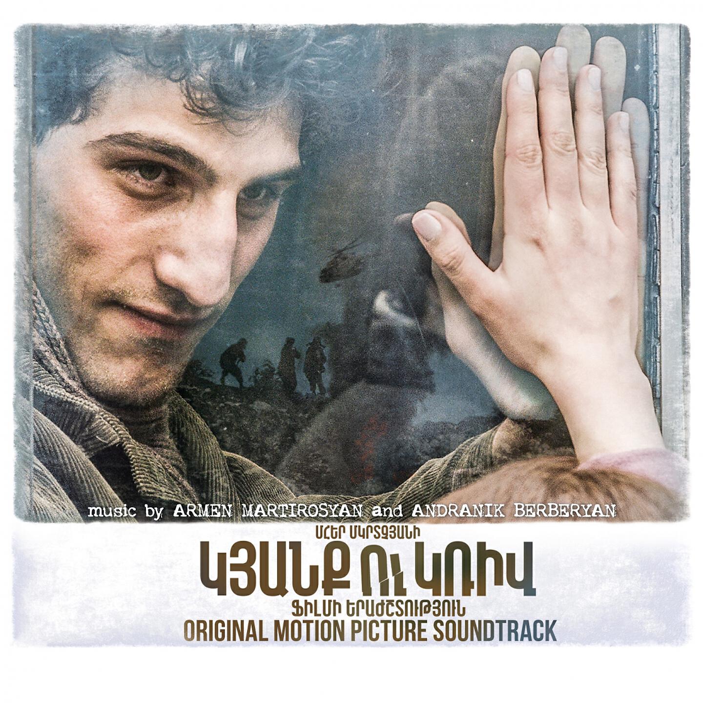 Armen Martirosyan - Tigran's Theme: Work Your Brains to Victory