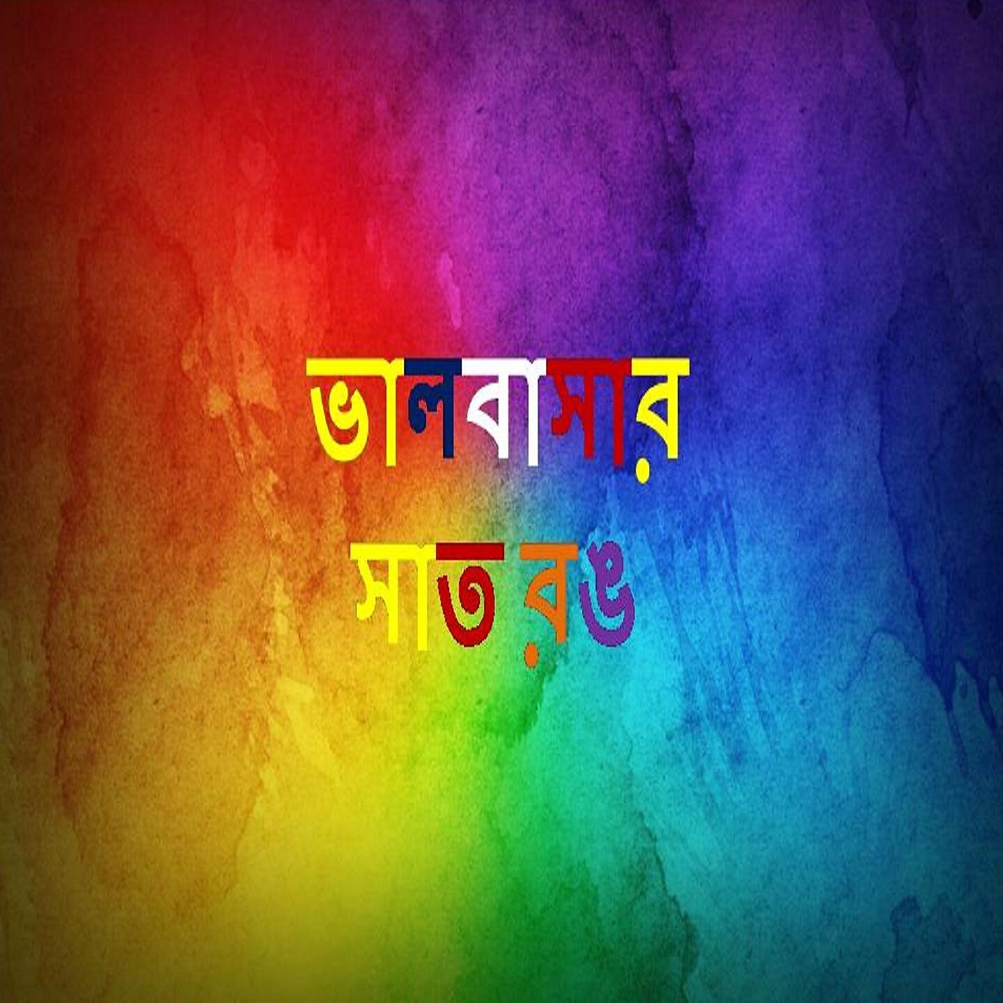 Dipti Kabir - Faguner E Batase