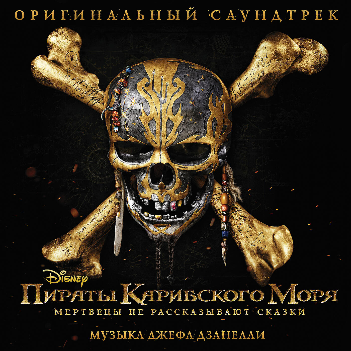 Джефф Занелли - Salazar
