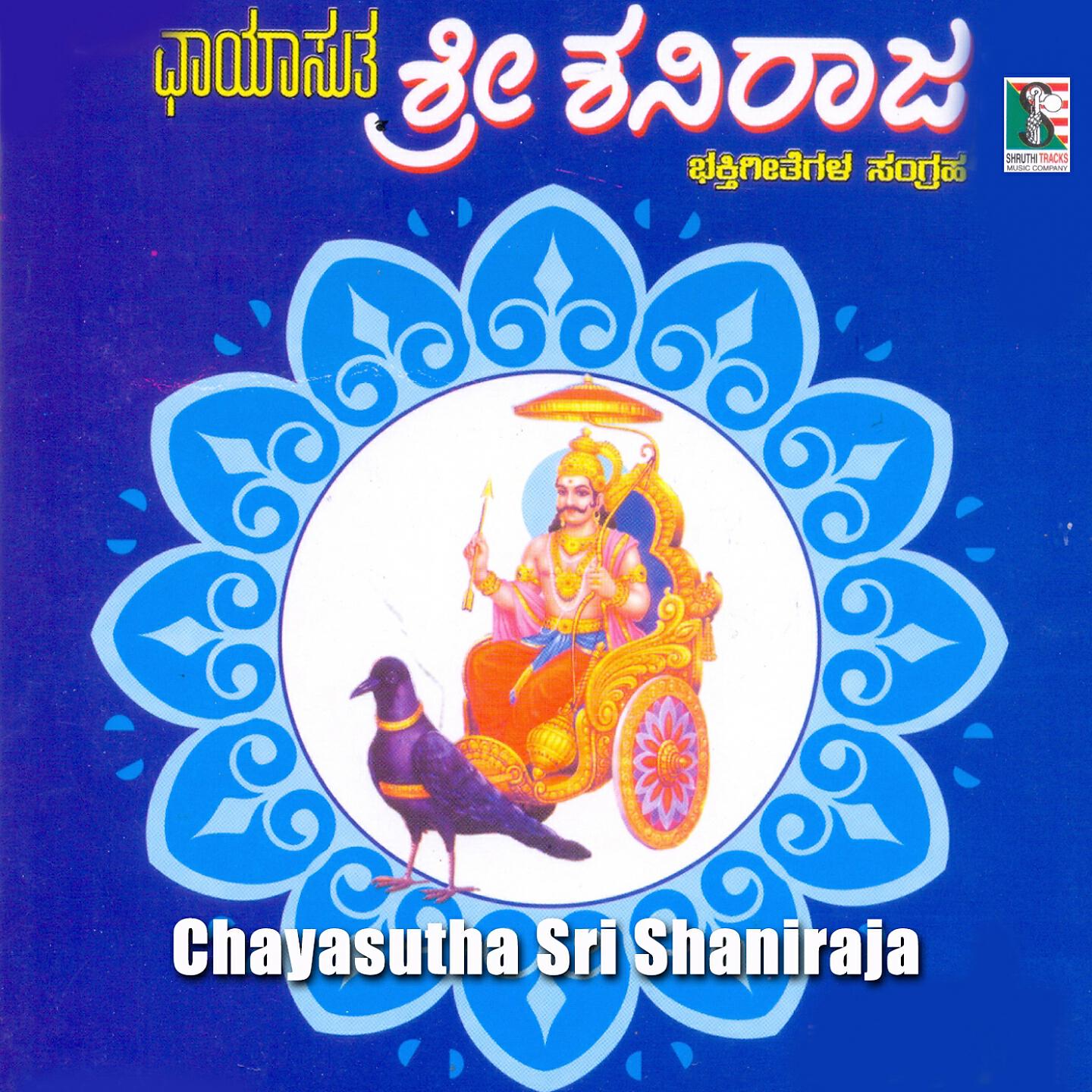 Pattur Narasihma Nayak - Baro Tande Swamy