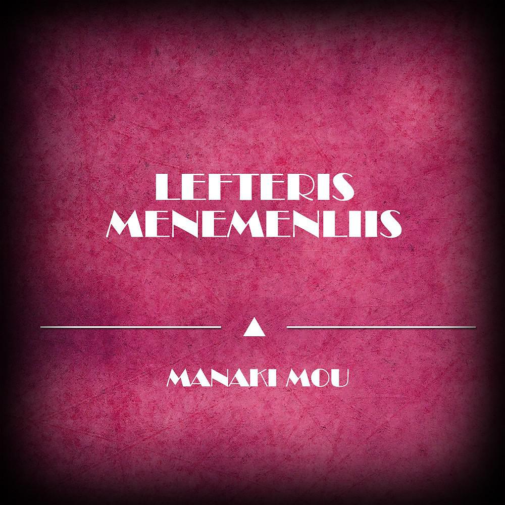 Lefteris Menemenliis - Den Mou Lete to Hasishi Pou Poulietai (Original Mix)