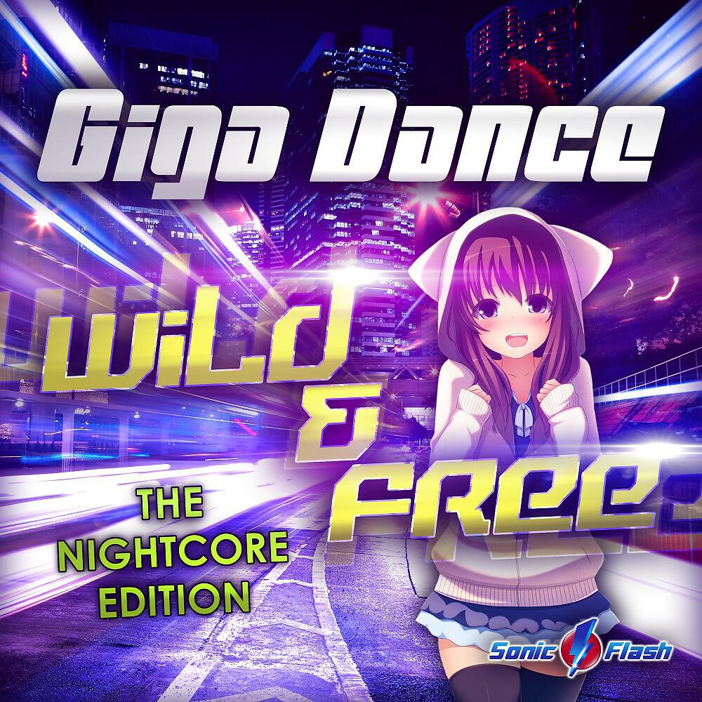 Giga Dance - Wild & Free (Timster & Flashback One Nightcore Remix Edit)