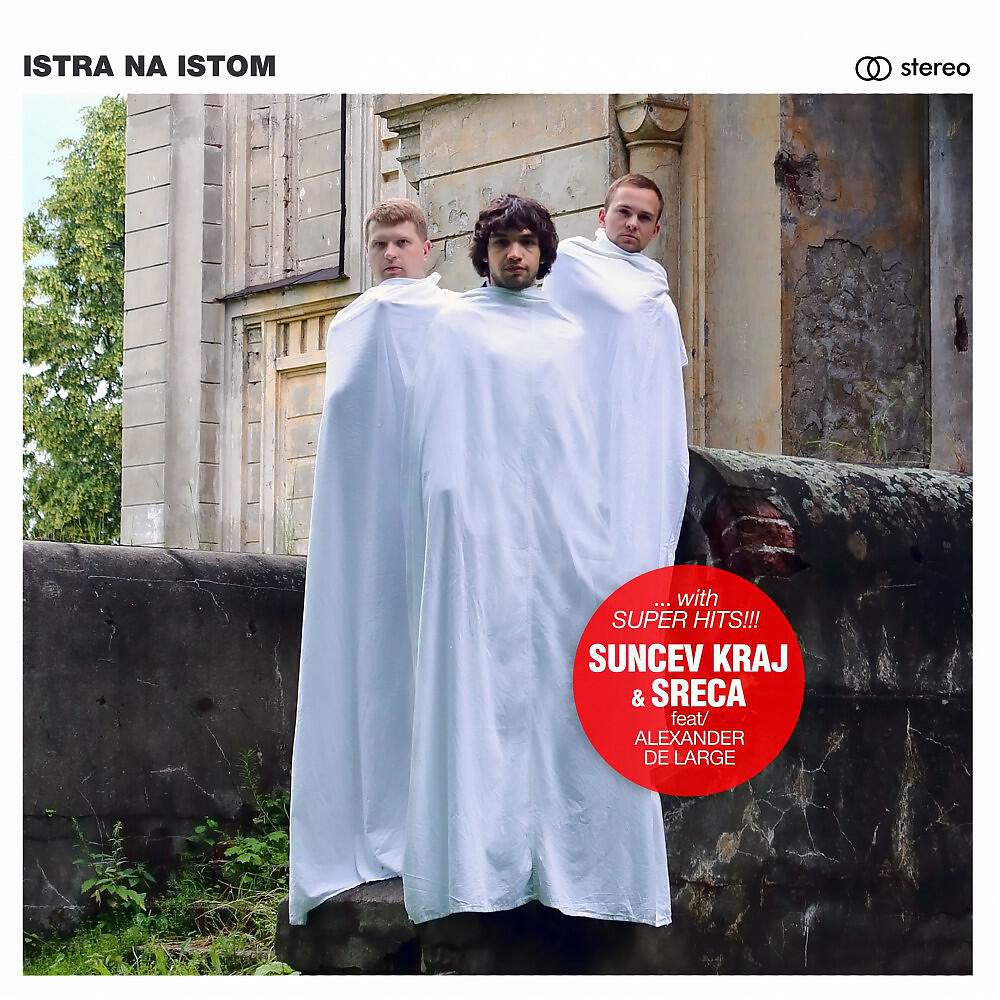 Istra Na Istom - Pravit put