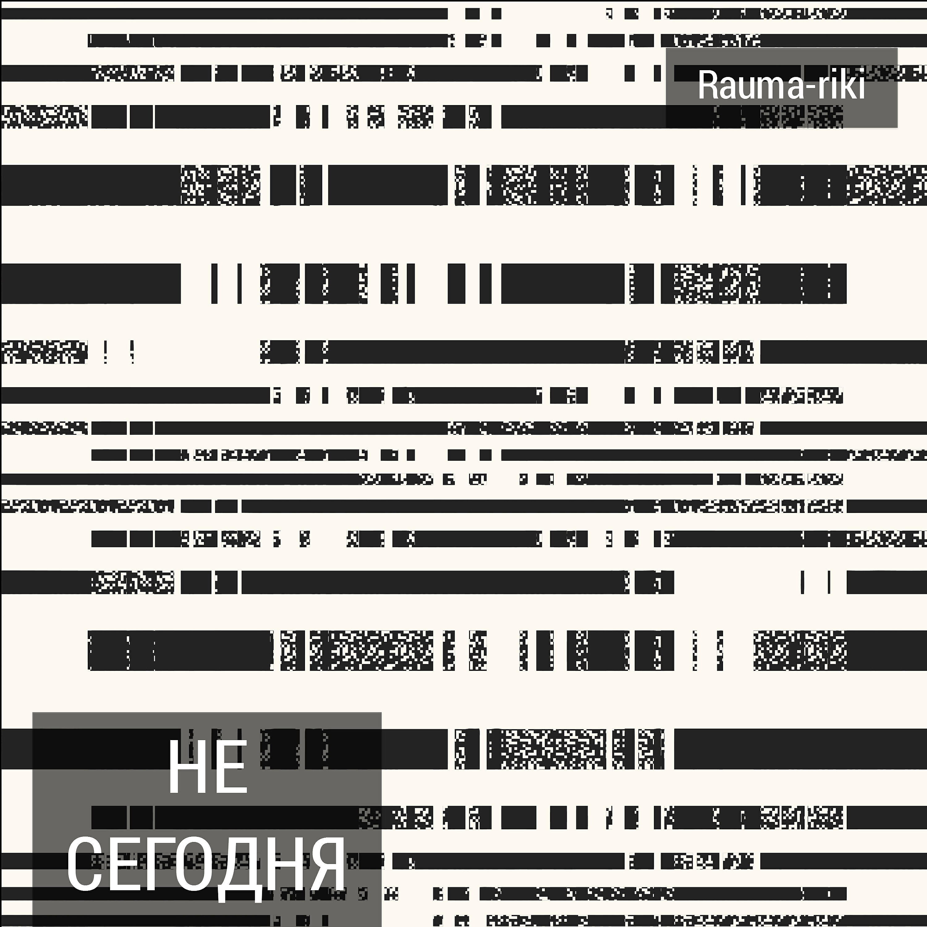 Rauma-riki - Весь этот джаз