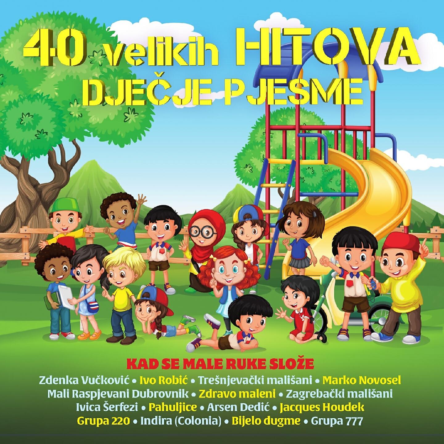 Trešnjevački Mališani - Kišobran Za Dvoje