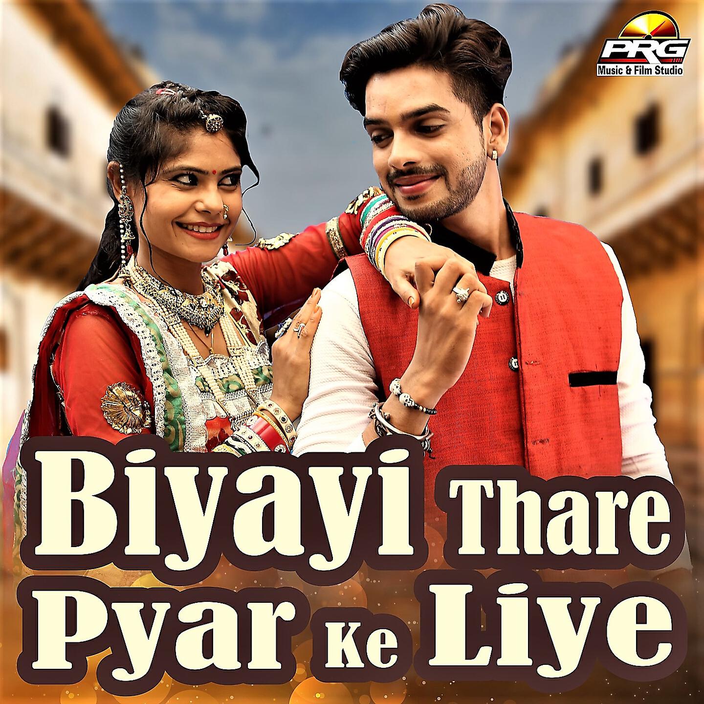 Ramesh Saini - Mhara Dilda Me Chha Gayo Pyar