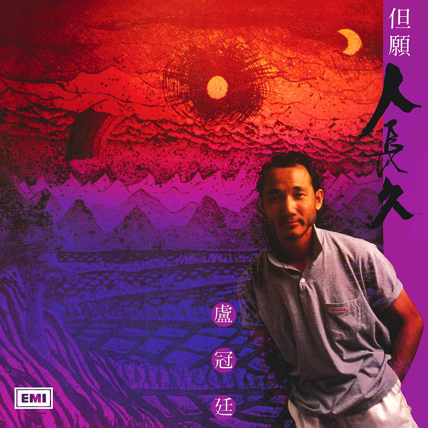 Lowell Lo - Liu Fang Song