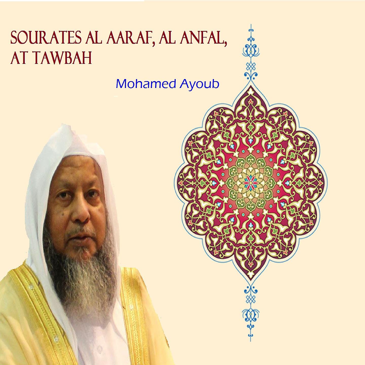 Mohamed Ayoub - Sourate Al Aaraf, Pt.1