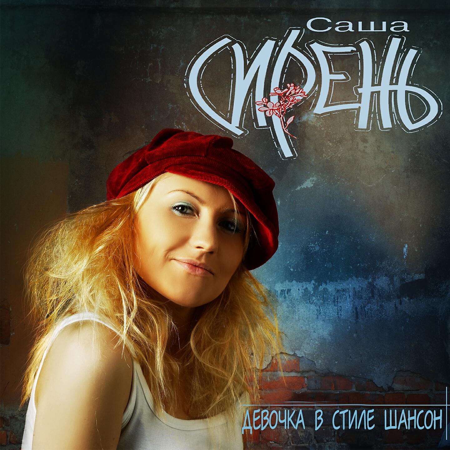 Девушка брюнетка. Девушка на природе. Модная девушка. Фотосессия на сене. Девушка в стиле шансон.