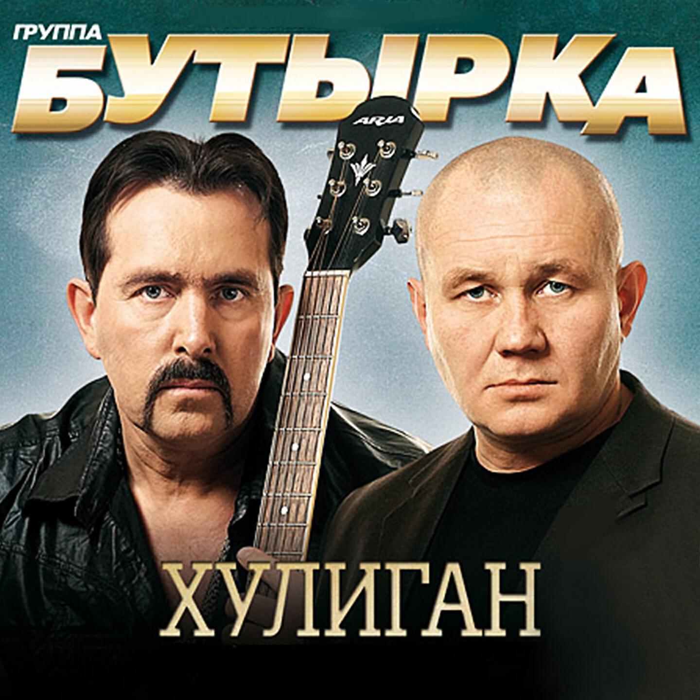 Бутырка - Зелёный дом (Remix)